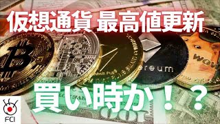 トランプ氏勝利が引き金？ 仮想通貨が高騰 [upl. by Luca384]