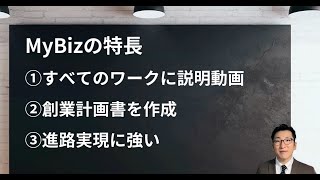 NOLTYスコラ 探究プログラム MyBiz編の特長 [upl. by Anoy]