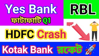 Yes Bank 🛑 HDFC 🛑 Kotak 🛑 RBL 🛑 Best Stocks  Dhar Trading Tips [upl. by Ehcadroj638]