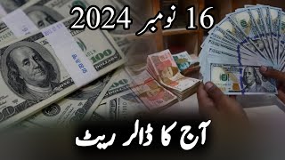 Today Dollar Rate In Pakistan 16 November 2024  Pakistan News Economy [upl. by Weider]