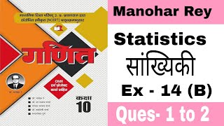 statistics  Math Class 10  Ex14 B Ques 12l Dr Manohar Rey  NCERT [upl. by Langbehn]