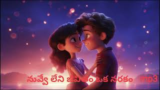 Nuvve Leni Jeevitham Melody Telugu Music Track mp3 [upl. by Novad]