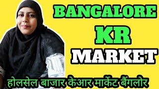 Holesale bazar KR Market Bangalore होलसेल बाजार केआर मार्केट बैंगलोर sakeenashaikindianvlogd [upl. by Dyke481]