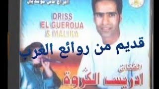 9DIM MULIKA GNAWI GHARBAOUI CHAABI MUZIQUE [upl. by Sedecram]