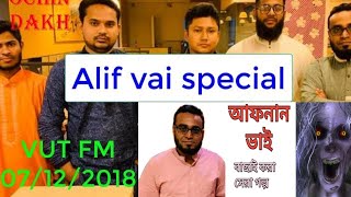 Voot FM With Russel Alif vai Sakil vai Afnan vai Special Episode [upl. by Mcarthur]