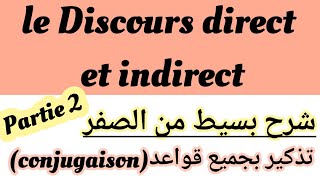 discours direct et indirect1bacbac libreتذكير بقواعدconjugaisonشرح الدرس بالعربيةDarija Partie 2 [upl. by Enomsed]