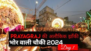 bhor wali chowki 2024 day 1 prayagraj allahabad subha chowk pajava patharchatti Dusshera mela [upl. by Nea]