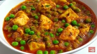 Easy and Delicious Matar Paneer Recipe  बेहद आसान तरीके से बनाइये लज़ीज़ मटर पनीर [upl. by Anifares]