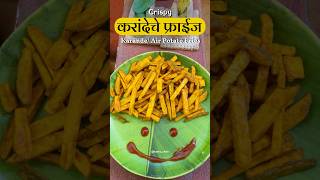 🌿करांदे फ्राइज Air Potato Fries 😍🍟shorts shortsrecipe tastychav karanderecipe [upl. by Eneleuqcaj]