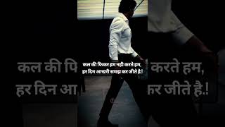 Powerful 🔥motivational thoughts in hindi status SUCCESS IN LIFE For STUDENTS pith motivationviral [upl. by Novrej250]