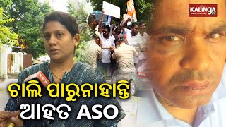 Odisha Raj Bhawan ASO alleges he was beaten up threatened by Governors son  News Corridor [upl. by Kuo77]