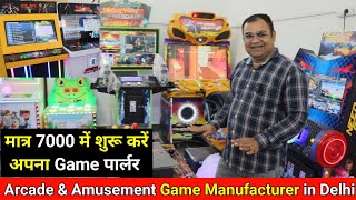 Pandora box Arcade Games Machine At Cheapest Price In Delhi  Starting Gaming Parlour All Machine [upl. by Charis]