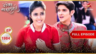 NakshTara हुए Engaged  Full Episode1984  Yeh Rishta Kya Kehlata Hai [upl. by Latt]