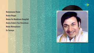 Super Hit Songs of Dr Rajkumar S Janaki  Nannaseyaa Hoove  Kannu Reppe  Deena Na Bandiruve [upl. by Ahsyen]