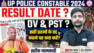 UP Police Result  UPP 60244 Physical Date UP Police DV Required Documents Cancel Ques Ankit Sir [upl. by Kippie]