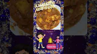 Panner Masala  How to make Authentic Paneer Masala Recipe  ViVa Cooking [upl. by Jariah]