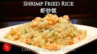 Easy Shrimp Fried Rice [upl. by Aiekat]