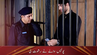 Police Walay Ne Li Rishwat  LTN Family  ALZ Pakistani Drama  DC2 [upl. by Teragramyram]