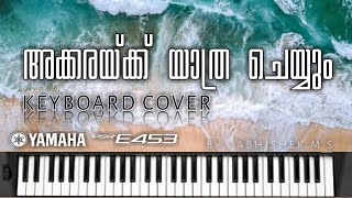 Akkarakku Yatra Cheyyum  അക്കരയ്ക്ക് യാത്ര ചെയ്യും  Keyboard Cover  Abhishek M S [upl. by Nitnerb50]