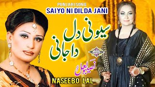 Saiyon Ni Meray Dil Da Jani Punjabi Song Naseebo lal [upl. by Elyk633]