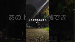 夜の公園でトレーニングしながら思ったこと。。。 [upl. by Weiss180]