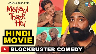 MAHAUL THEEK HAI Hindi  Full Movie  Jaspal Bhatti’s Super Hit Comedy Film [upl. by Salem]