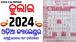 Odia Calendar 2024 July  Kohinoor Odia Calendar 2024 July  July 2024 Odia Calendar [upl. by Elleivap]