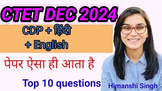 CTET December 2024 HindiEnglish pedagogy by Himanshi Singh Maam [upl. by Bonny]