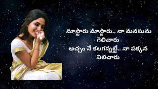 ఏ వైపు పోనీవె నన్ను కాస్తయినా  Sir Telugu Movie Songs Telugu Songs Sir Movie Songs Swara Vahini [upl. by Winchell]