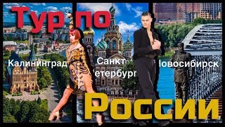 VitAlya PROD 17 СанктПетербург  Новосибирск  Калининград [upl. by Dougherty990]