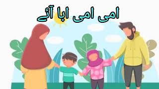 ammi ammi abba aaye urdu nazam STD 1st [upl. by Yrek]