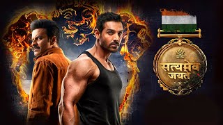 Satyameva Jayate Full Movie  John Abraham  Divya Khosla Kumar  Manoj Bajpayee  Facts and Review [upl. by Auhsoj]