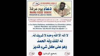 linvocation de jour de Arafat  Dr Mouhammad Ahmad Lo [upl. by Eniortna]