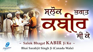 Salok Bhagat Kabir Ji Ke  Bhai Sarabjit Singh Ji Canada Wale  New Gurbani Kirtan  Shabad Gurbani [upl. by Ahsinra]