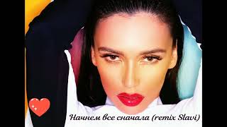 Ольга Серябкина Remix Slovee [upl. by Onileva]