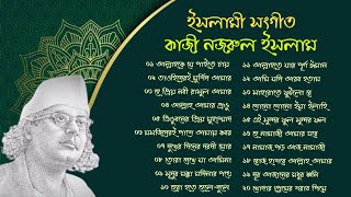 হৃদয়স্পর্শী ইসলামীক সংগীত  কাজী নজরুল ইসলামের সেরা ২০টি গজল  Best of Kazi Nazrul Islam [upl. by Dionisio]