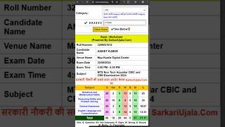 SSC MTS Answer Key 2024 Kaise Nikale SSC MTS ScoreRank Check 2024 Kaise Kare how To Check Answer [upl. by Orpheus]