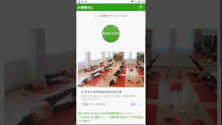 【Androidでの調整さん】出欠表作成や出欠入力の方法 [upl. by Nylahs]