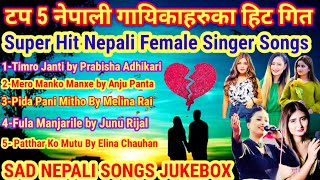 Super Hit Nepali Sad Female Songs Jukebox Melina Rai Anju pant Elina Chauhan Prabisha Adhikari 2024 [upl. by Salangia481]