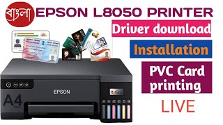 HOW TO PRINT PVC CARD IN EPSON L8050 PRINTER [upl. by Intruoc]