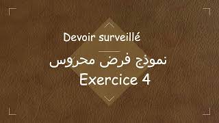 نموذج فرض محروس Devoir surveillé Polynômes EquationsInéquationsSystème Exercice 4 TCSBIOF [upl. by Graig]