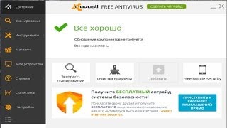 Установка бесплатного антивируса avast Единственный нормальный бесплатный антивирус [upl. by Seltzer]