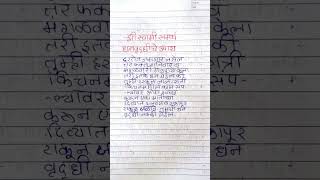 🌺श्री स्वामी समर्थ🌺 धनवृद्धीचे उपाय  shorts short shreeswamisamarth youtubeshorts [upl. by Ahseyd766]