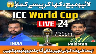 🔴Pak Vs India Live Match Pak Vs India Live Match Today  Earn by Live Match [upl. by Nosaes704]