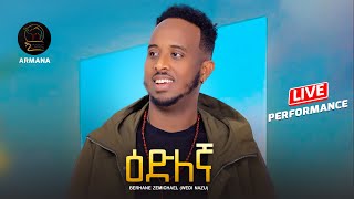 Wedi Nazu  Edilegna  ዕድለኛ  New Eritrean Music 2024 [upl. by Richart]