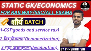 GSTDEMONETIZATIONDEVALUATION for all competative exams by Prashant Sir [upl. by Vanni]