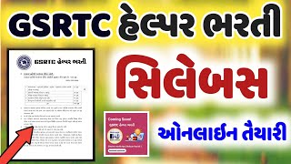 GSRTC helper bharti syllabus 202425  GSRTC helper online test series application [upl. by Pincas]