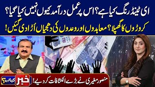 What Is E Tendering Millions Of Corruption Mansoor Mugheri Big Revelations  92NewsHD [upl. by Handel]