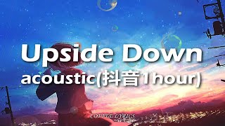 【无损音质·循环】抖音超火英文神曲  Hood Baby  Upside Down Acoustic抖音版  动态歌词  高音质  一小时版本 [upl. by Nylissej]