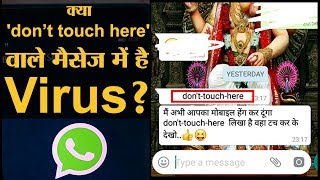 don’t touch here वाला मेसेज छूते ही Whatsapp क्यों हैंग हो जाता है  The Lallantop [upl. by Ydwor962]